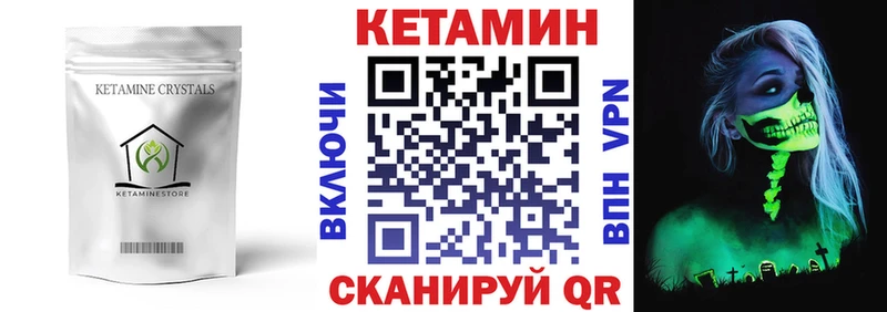 КЕТАМИН ketamine  где можно купить   Рошаль 