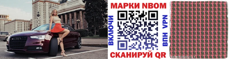 Марки 25I-NBOMe 1,8мг  Рошаль 
